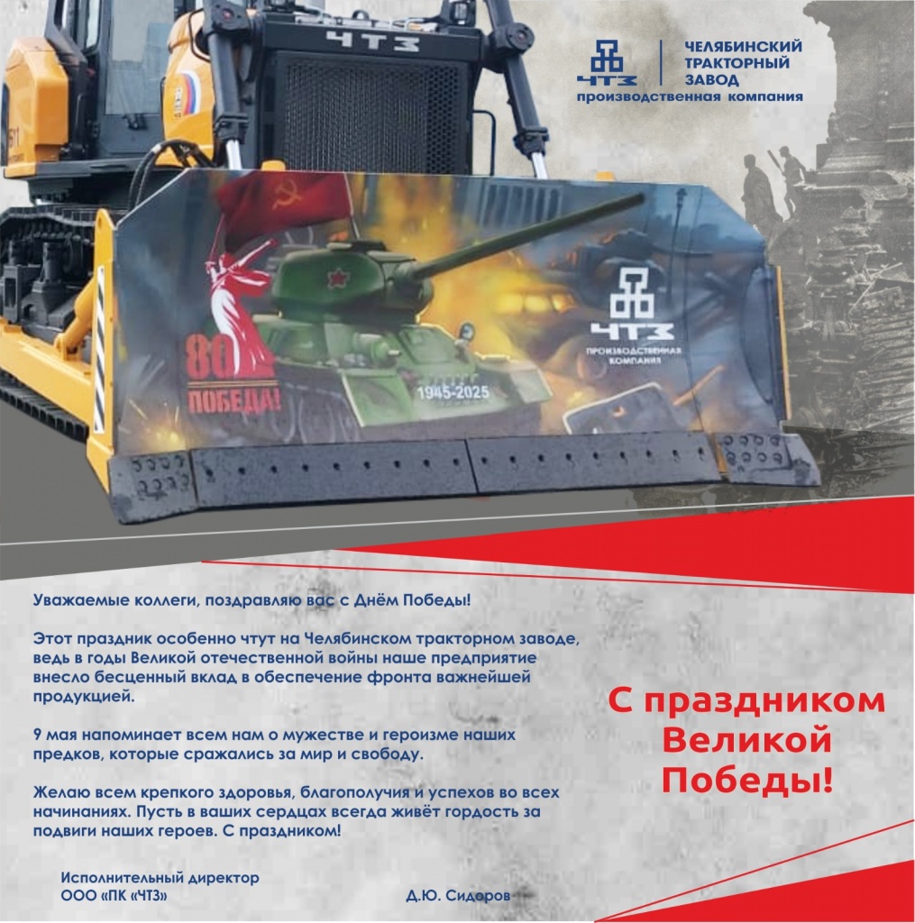 с Днем Победы