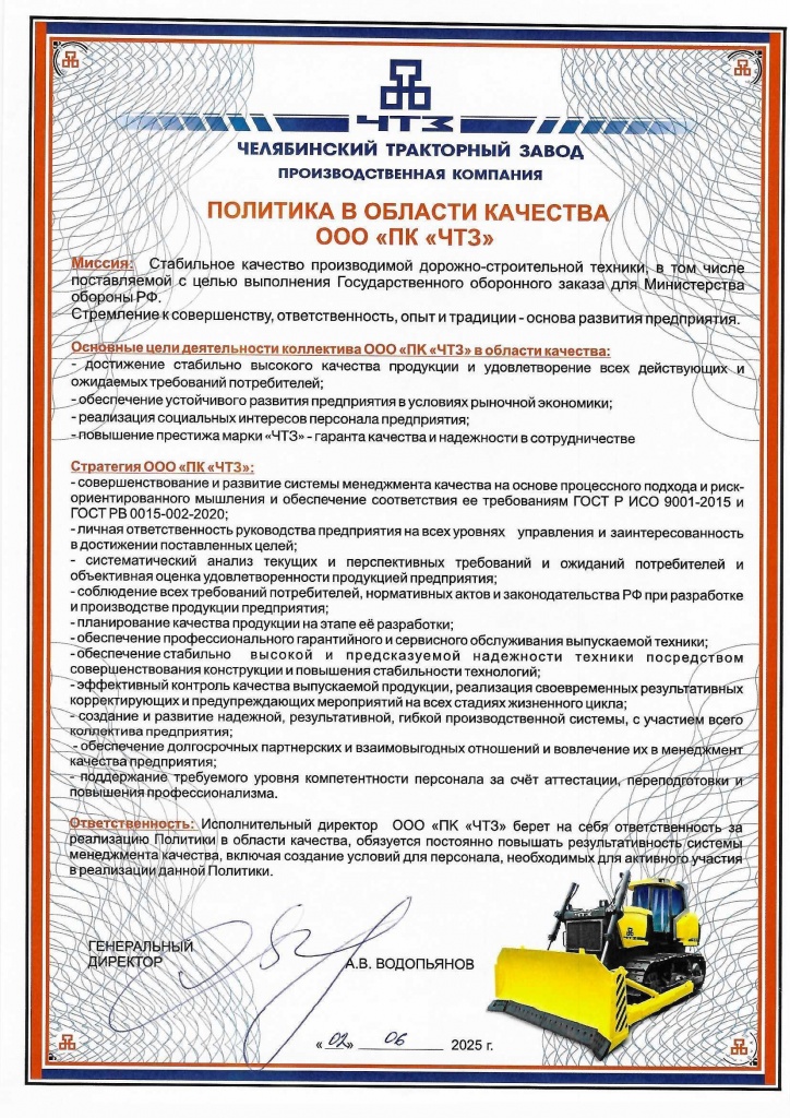 Политика качества 25.jpg